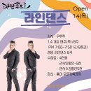 라인댄스 B반 이미지
