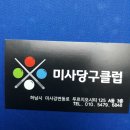 착한당구클럽 이미지