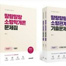 김동준/송아영/이근상/정태성/새책 판매합니다~ 이미지