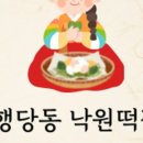 친절떡집 이미지