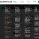 한국방과후학교협회 이미지