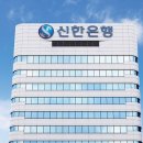 신한은행(조흥은행) 이미지