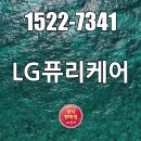 LG무주