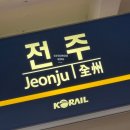 가리내로 | 전주] 로맨티움 베이커리카페 ROMANTIUM 대형 카페 창고형 감성 전주터미널 근처 ｜ 남도해양열차 후기