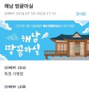 산들민박 이미지
