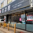 짬갬뽕 - 남양주시 별내중앙로58번길 18-1 | 짬갬뽕