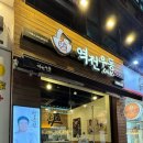 역전우동0410전북도청점 이미지