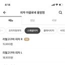 피자 아끌로네