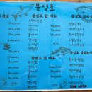봉성호 이미지