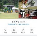 서호목장 이미지