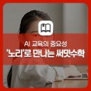 노리수학 이미지