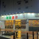 해방곱창(여문점)
