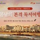 영화와 함께 문학 즐기기 동행미디어 시대