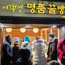 원조여객선명품꿀빵 이미지