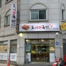도니족발 - 송파구 백제고분로41길 45 | 용두동 맛집] 야들야들함의 끝판왕, 아는 사람만 찾아간다는 동네 숨은 맛집 '도니족발' 솔직 후기!
