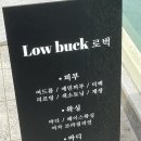 양덕동118 | 마산 양덕동 브라질리언 로벅 첫 브라질리언 후기