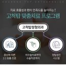 유일정형외과의원 이미지