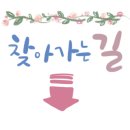샹그릴라펜션 이미지