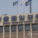 종암경찰서 이미지