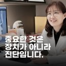 서울바른이치과교정과치과의원 | 이수역 교정치과_부분교정, 우리 아이 혹은 나에게도 가능할까요? _ 바른이앤유치과