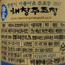 해창유통 | 해창9도찹쌀생막걸리 후기