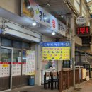 흥부동해식당 이미지