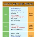 일본 4월~ 대한항공+ 오카야마 니혼바라cc 69,9만원~ 이미지