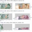 훼손된 돈 환불교환 이미지