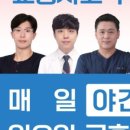 청라한의원 이미지