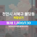 천안아산도리공인중개사사무소 이미지