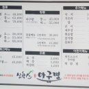 정통아구탕 이미지