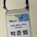 박준범행정사사무소 이미지