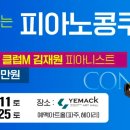 예맥피아노