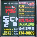 보라매병원역 전문건설회관 맛집 돌담집 샤브샤브 &amp; 돌담 화덕족발 소주한잔 했습니다