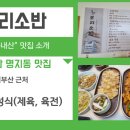 소반스테이