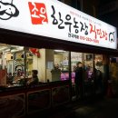 원미한우농장 네이버블로그