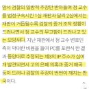 동양대 표창장 총장 검찰, 위조?..”…법원 판단 근거는? 이미지