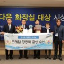 금상화장실 이미지