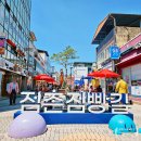 경북 문경 점촌점빵길 빵축제 대구 경북 빵지순례 여행