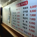 광주먹자집 이미지