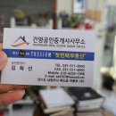 건영부동산공인중개사사무소 이미지