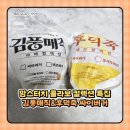 세븐일레븐 아산용화중점 - 20543 | [맘스터치] 콜라보특집! 야매컬렉션 '매직풍싸이버거' VS 셰프컬렉션 '후덕죽싸이버거' 내돈내산 배달 후기