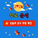 개띠와 잘맞는띠-개띠 좋은 궁합, 2026년 2027년 사주 운세풀이, 개띠나이표(년생), 삼재띠 조회 이미지