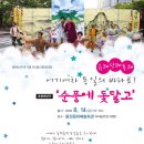 순풍에돛달고