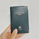 [공지] 2024년 제42회 국가유산수리기술자 최종 합격후기 및 자격증 정보와 팁++