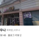 영광목욕탕 이미지