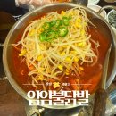얌얌닭발 | 부천 숯불 닭발집 중 가장 맛있다고 느낀&#39;얌얌불닭발&#39; 내돈내산 후기