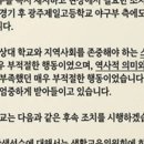 지역 비하 논란 배재고, 사과문 올렸지만... 이번엔 AI 워터마크 논란﻿ 이미지