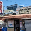 영일분식 이미지