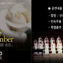 제19회 중구여성합창단 정기연주회 이미지